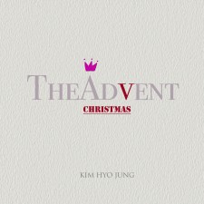 김효정 - The Advent [EP] (음원)